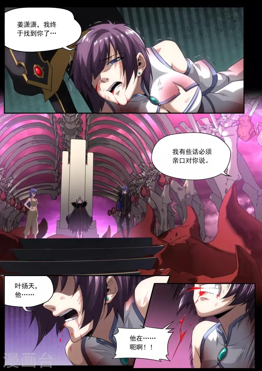 第211话 第3页
