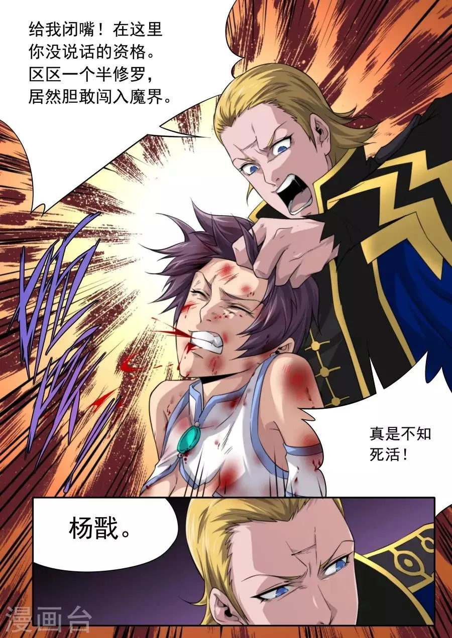 第211话 第4页