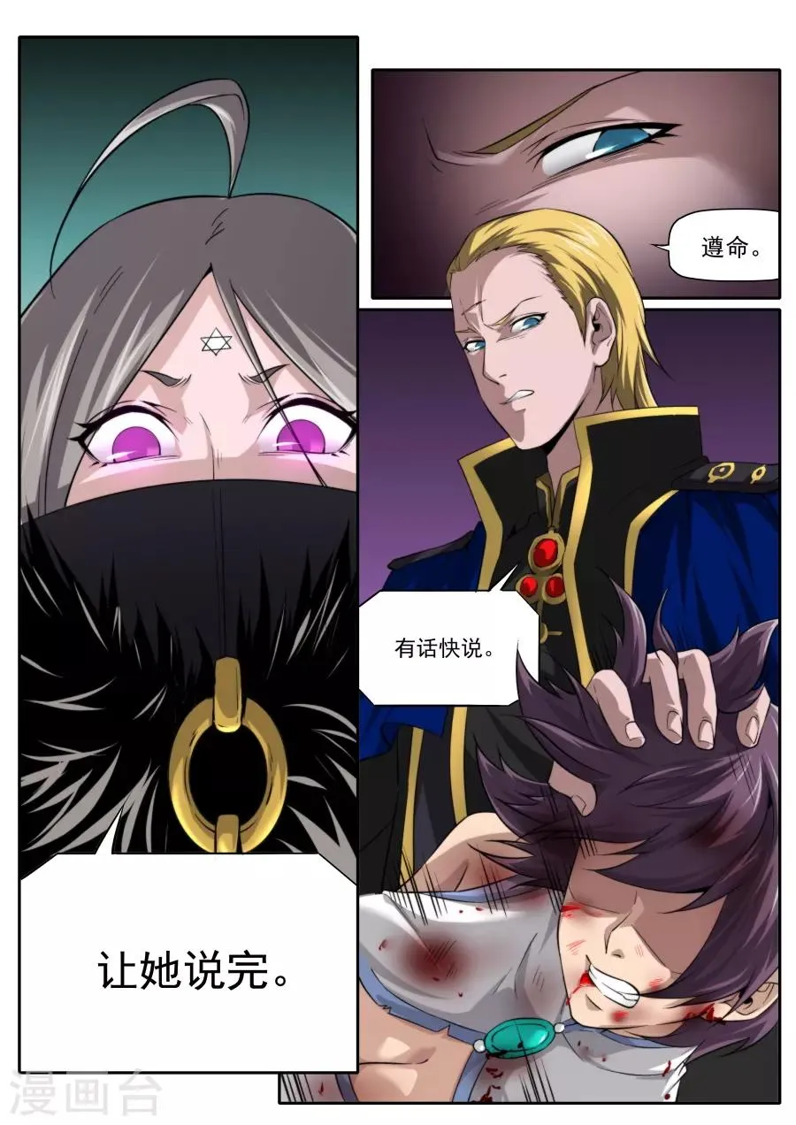 第211话 第5页