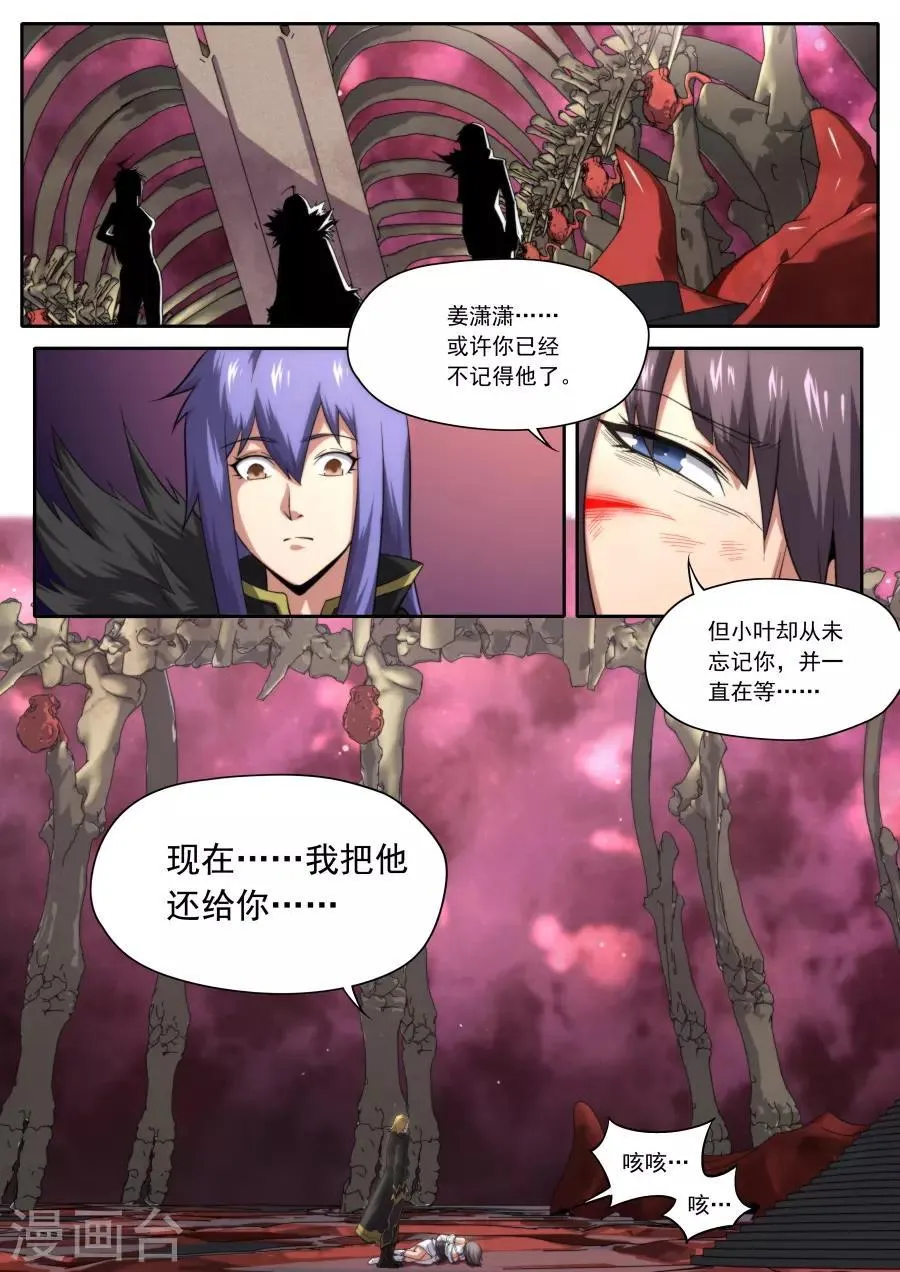 第211话 第7页