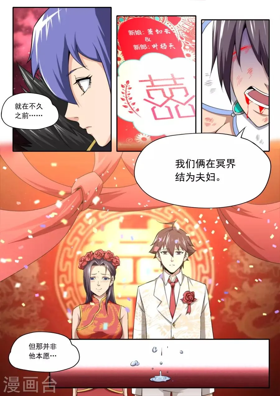第211话 第8页