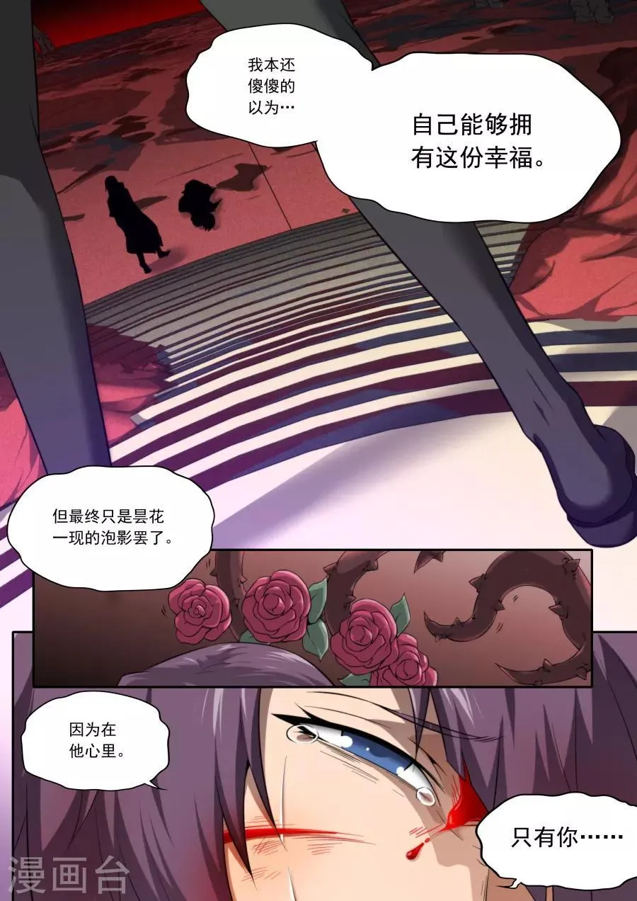第211话 第11页