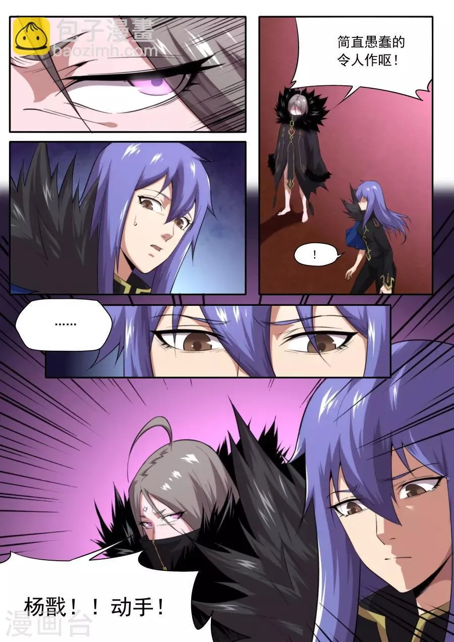 第211话 第17页