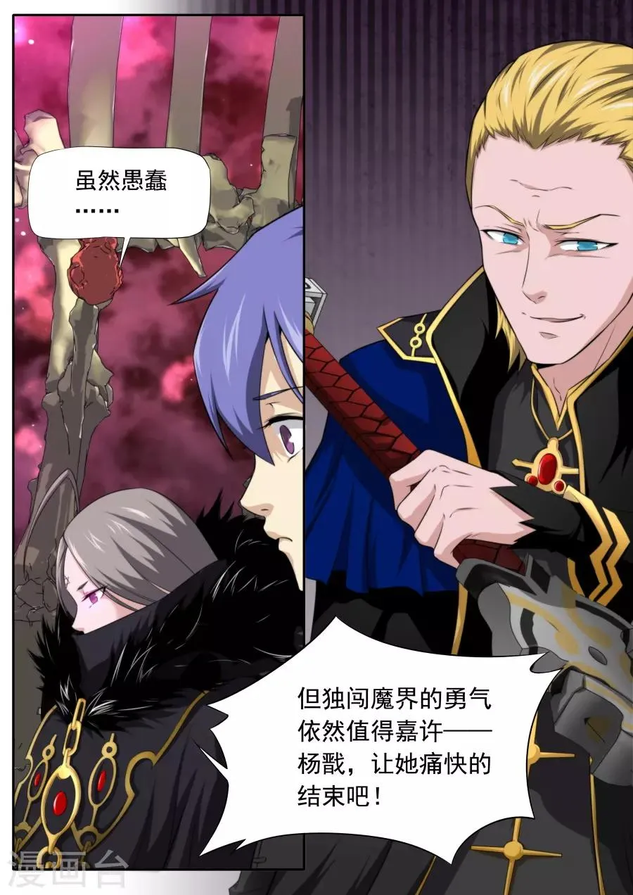 第212话 第1页