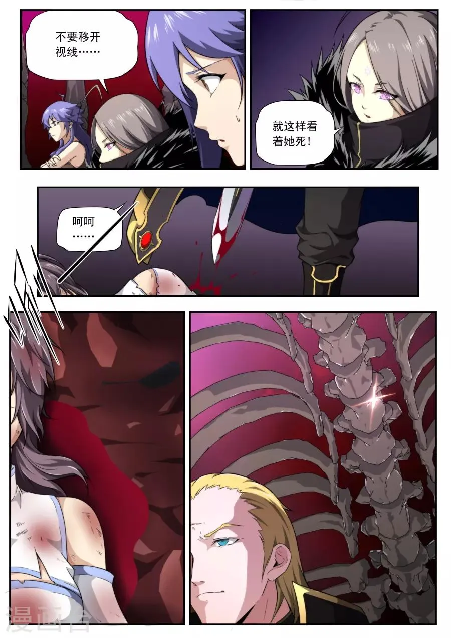 第212话 第5页