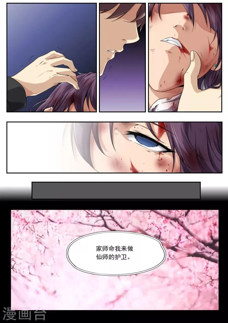 第212话 第12页