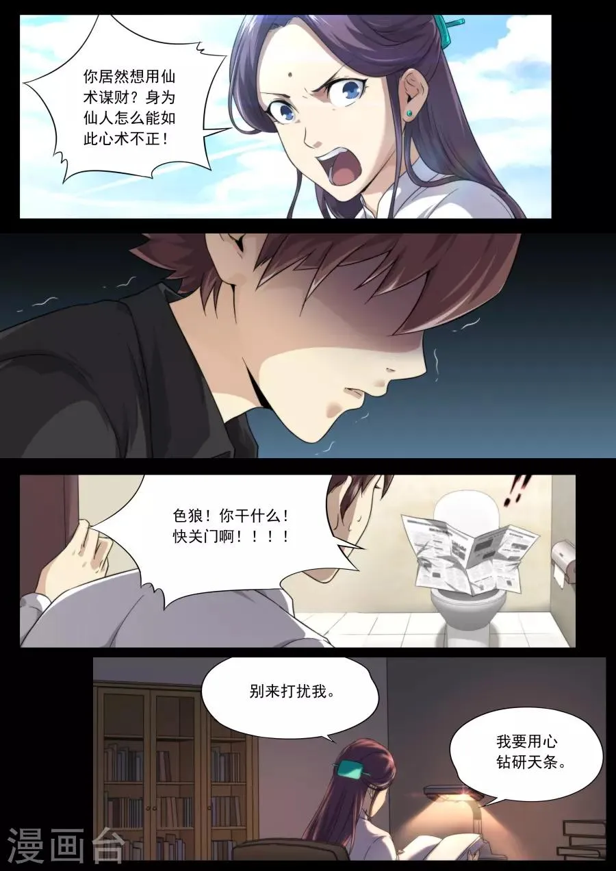 第212话 第14页