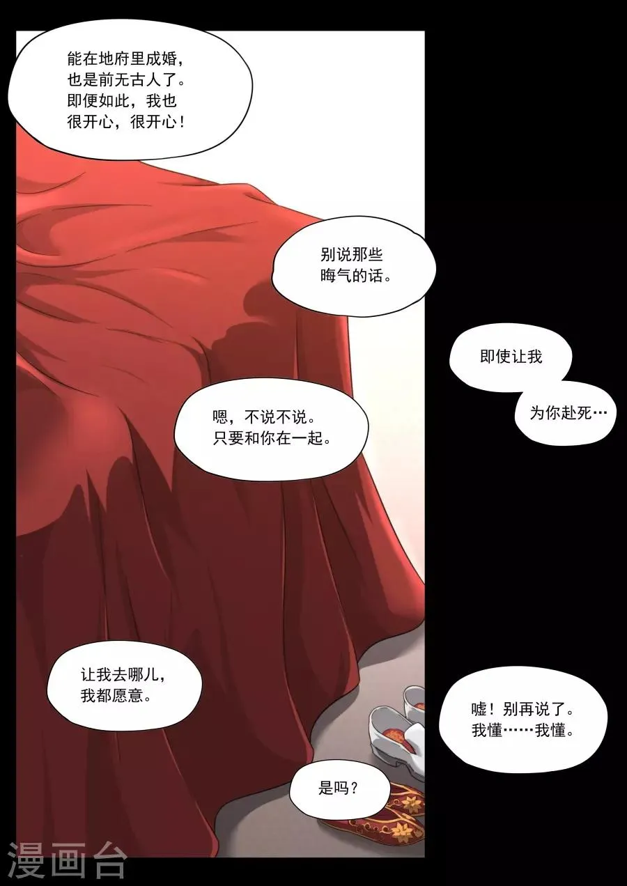 第212话 第17页