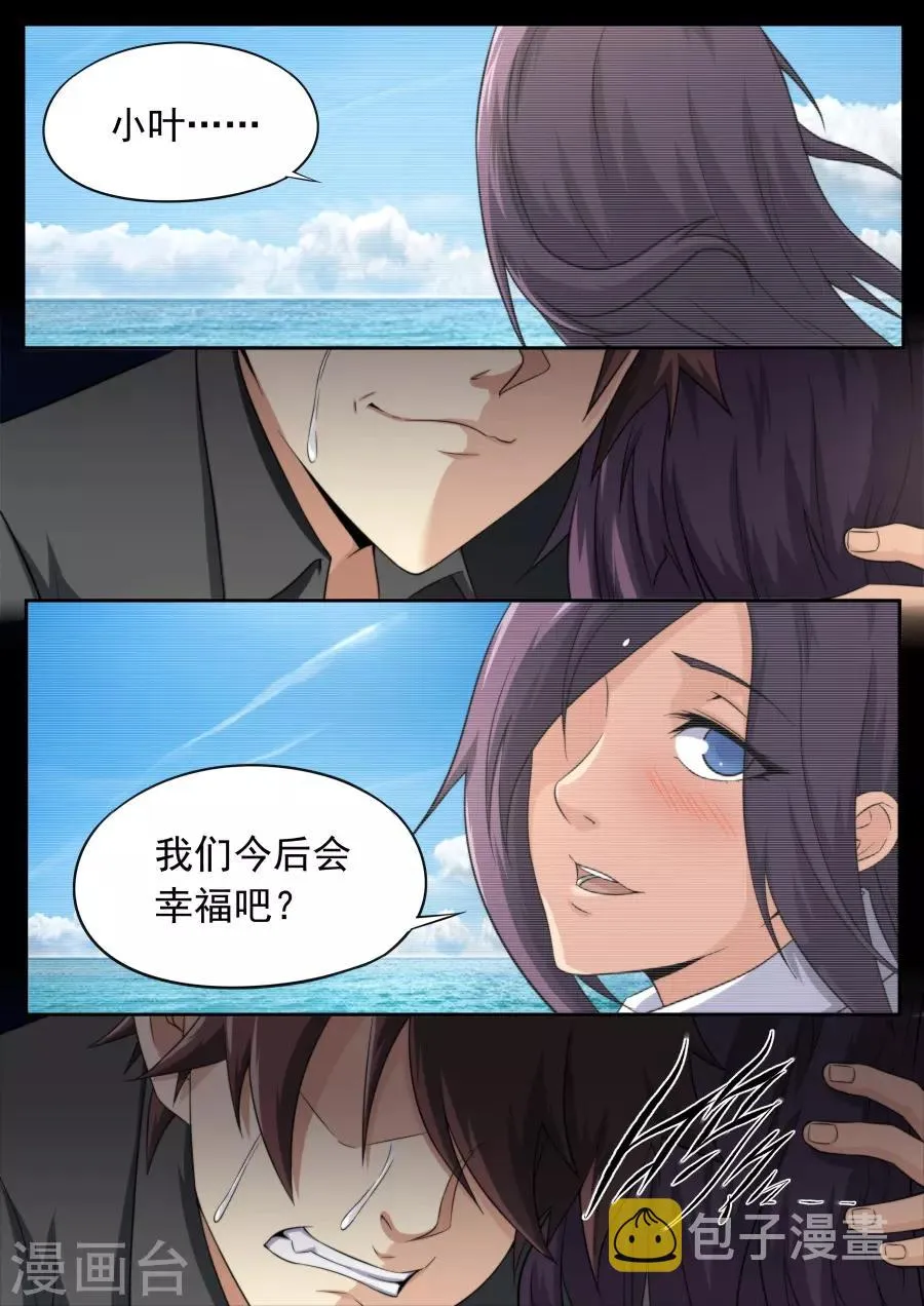 第213话 第3页