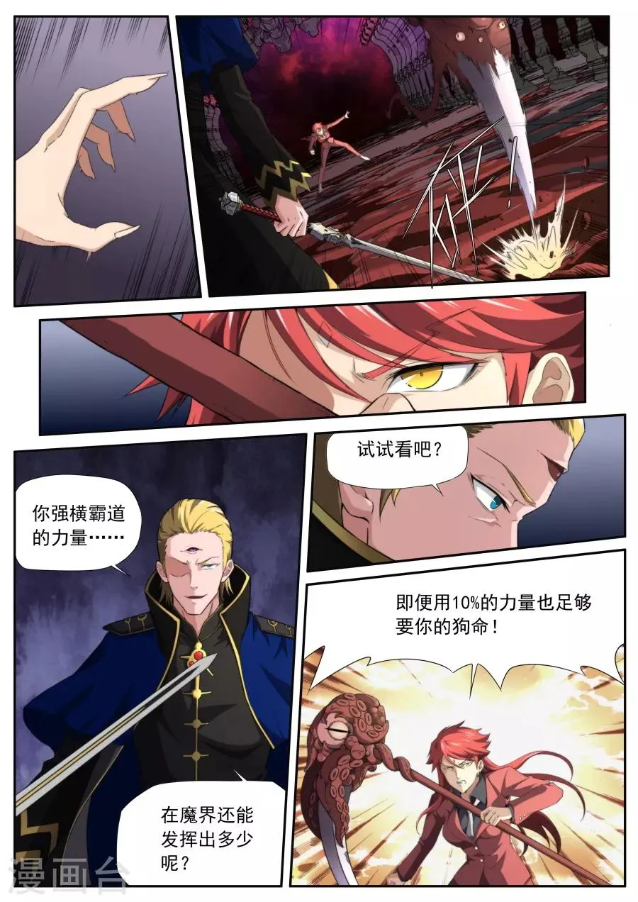 第213话 第7页