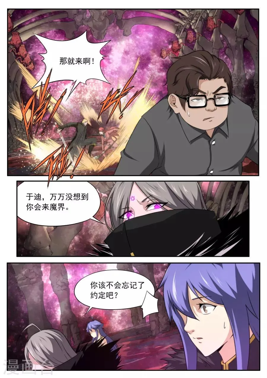 第213话 第8页