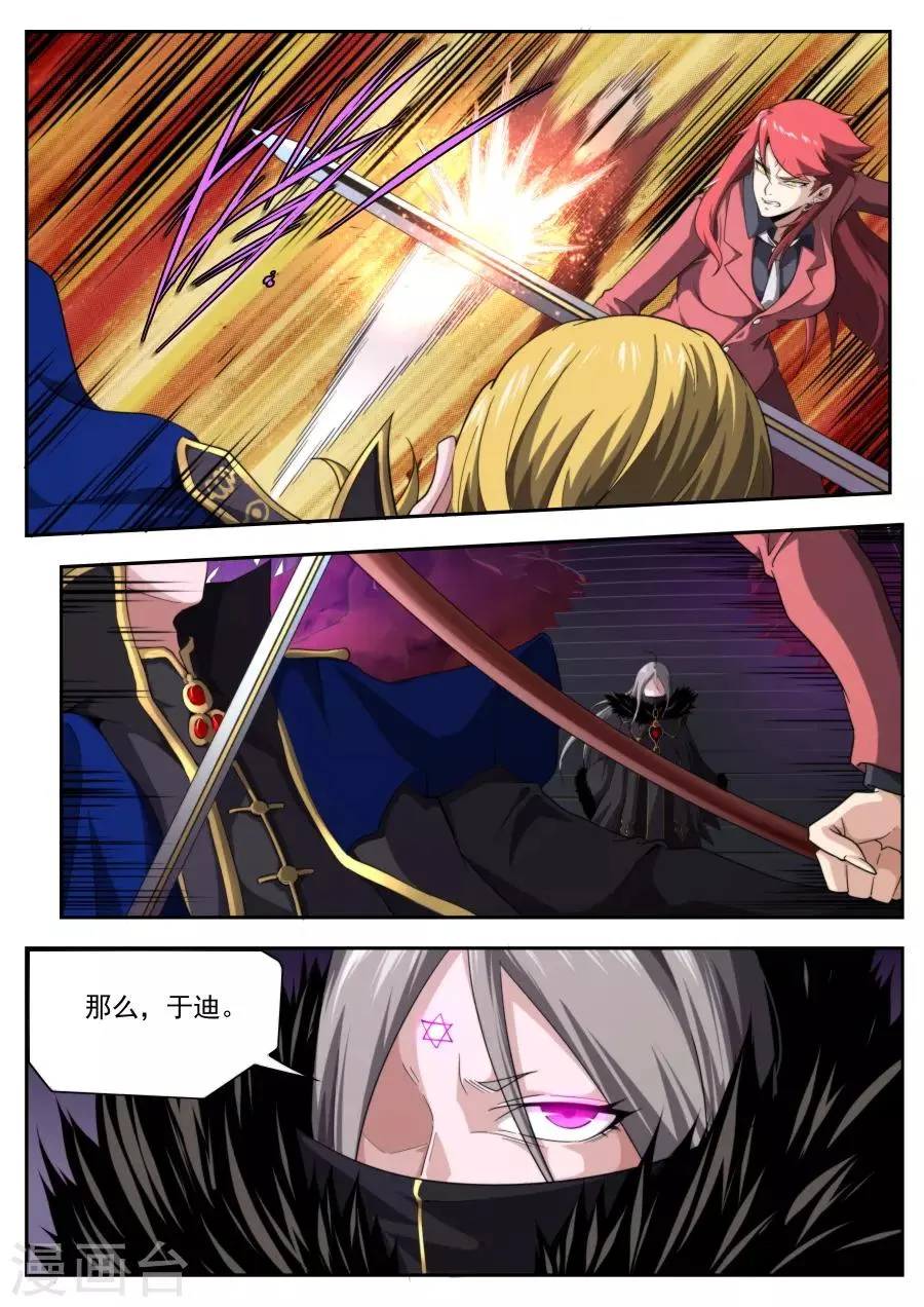 第213话 第15页