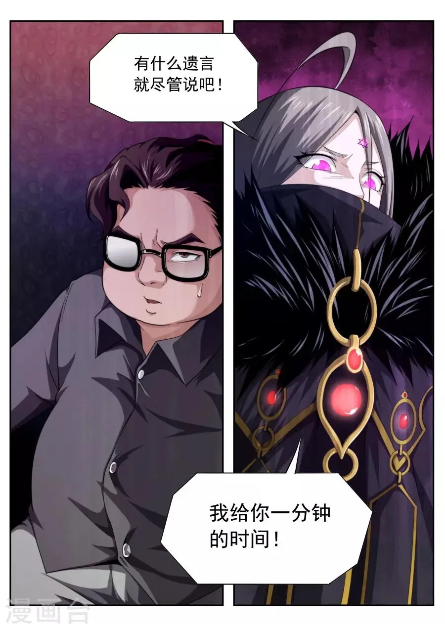 第213话 第16页