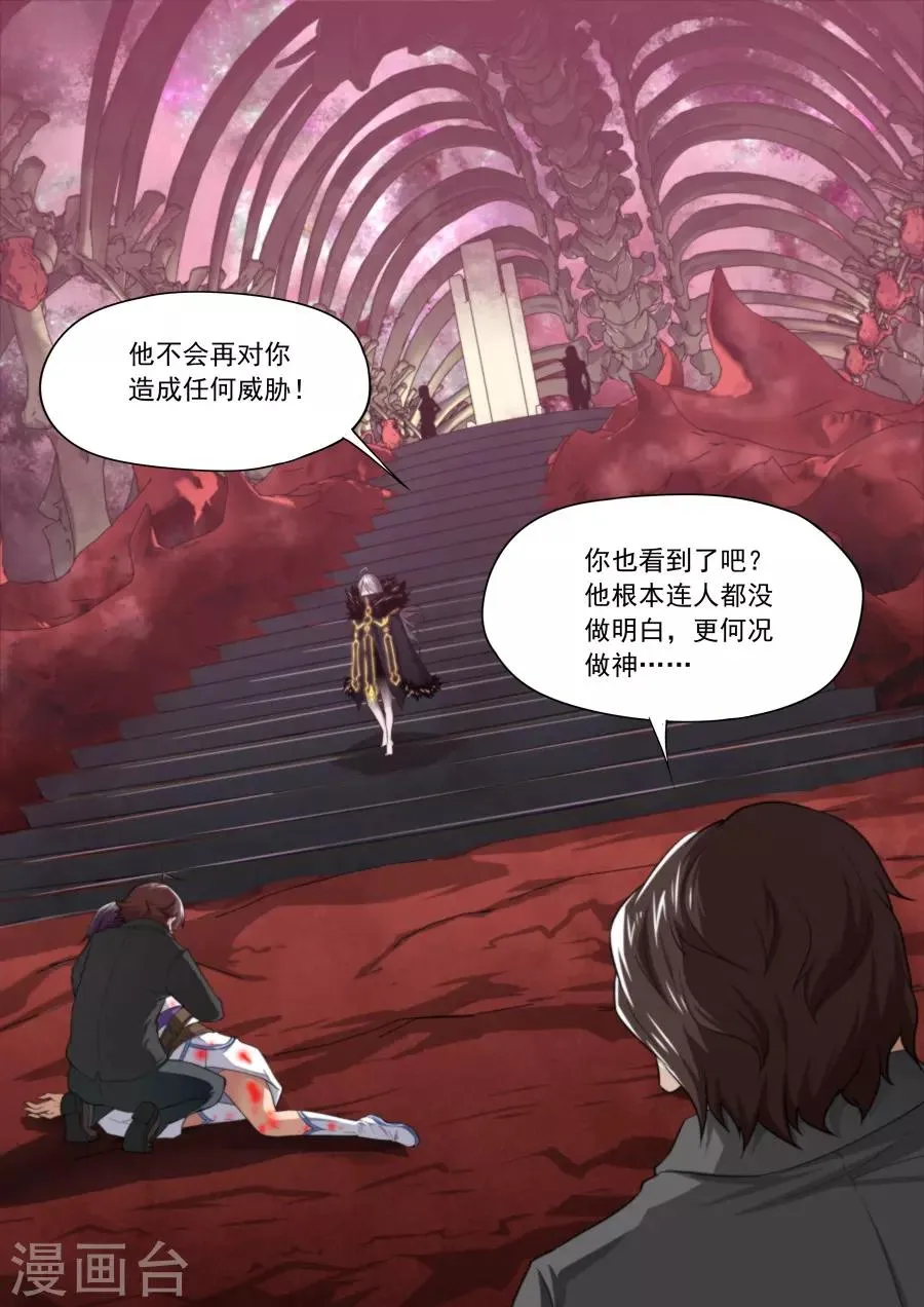 第214话 第1页