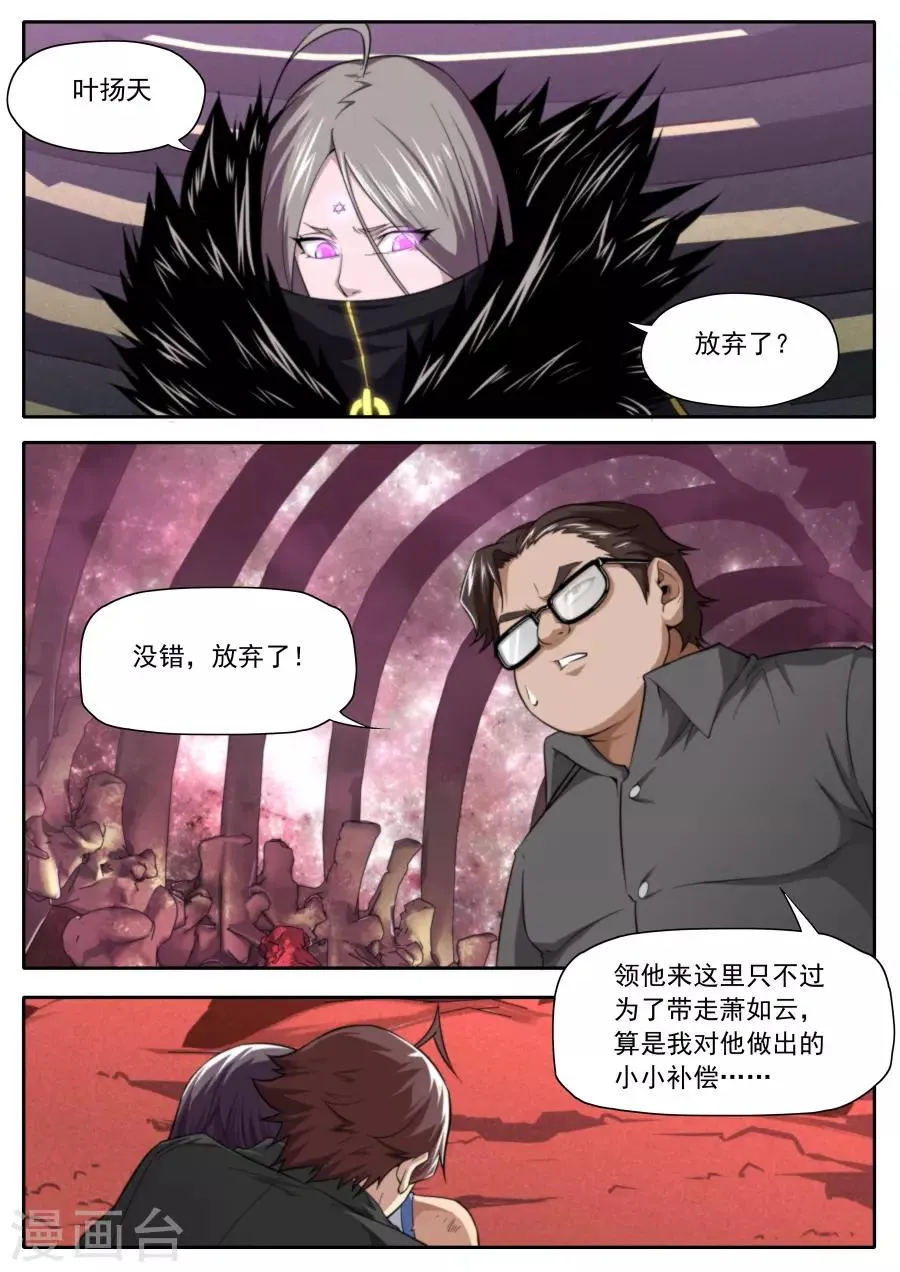 第214话 第2页