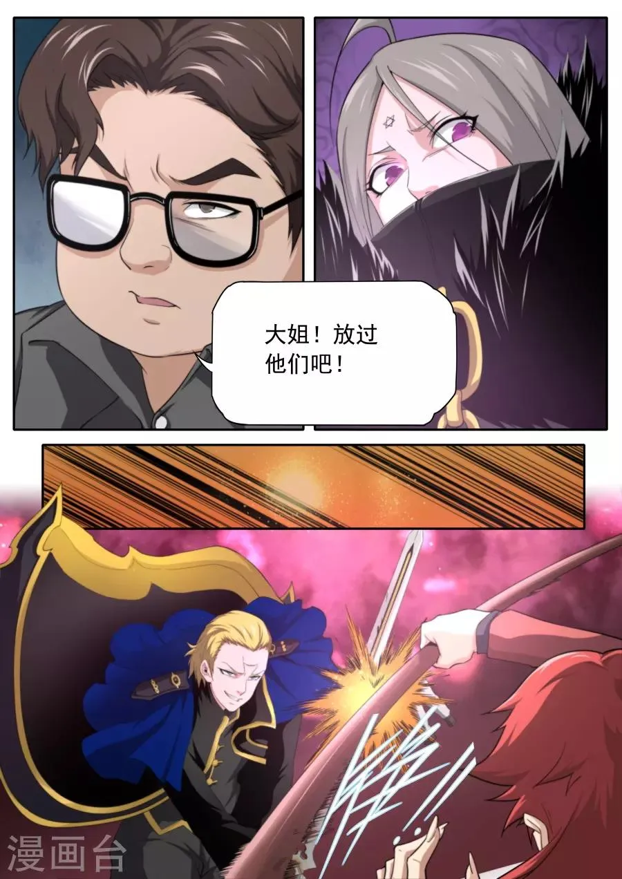 第214话 第3页