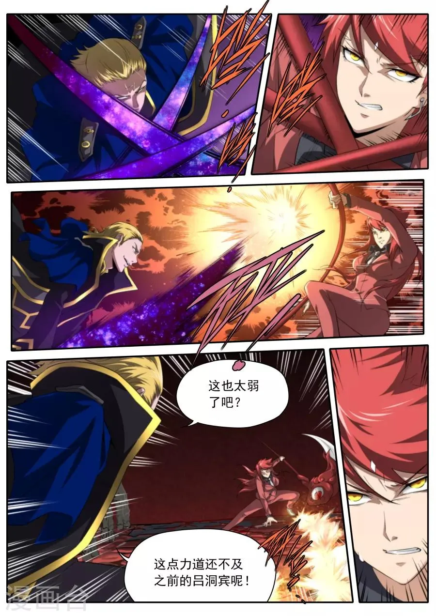 第214话 第4页