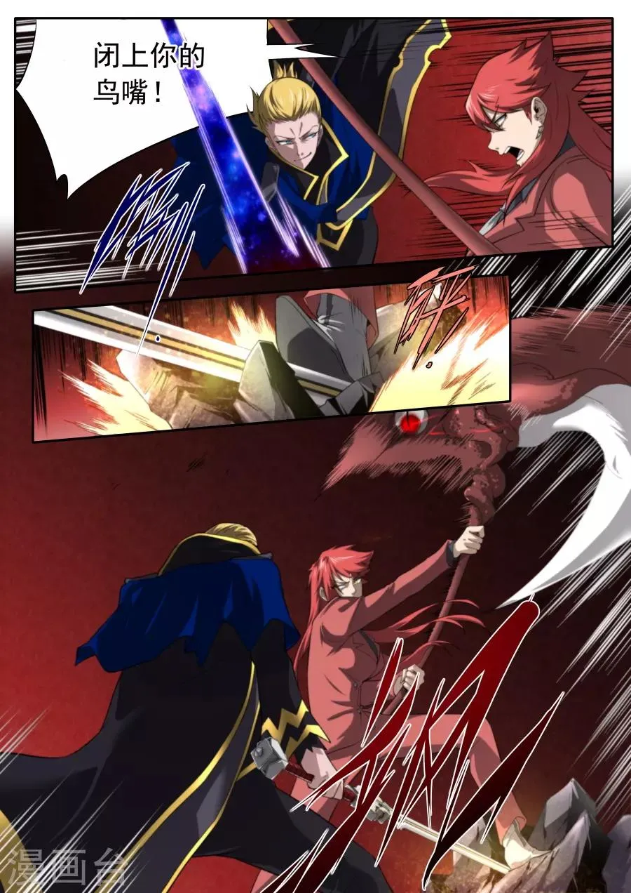 第214话 第5页