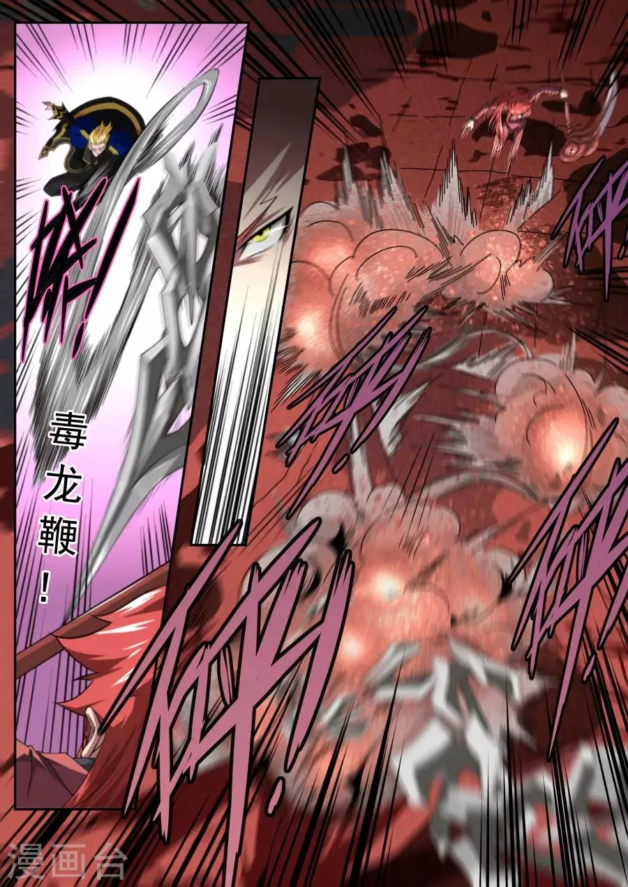 第214话 第7页