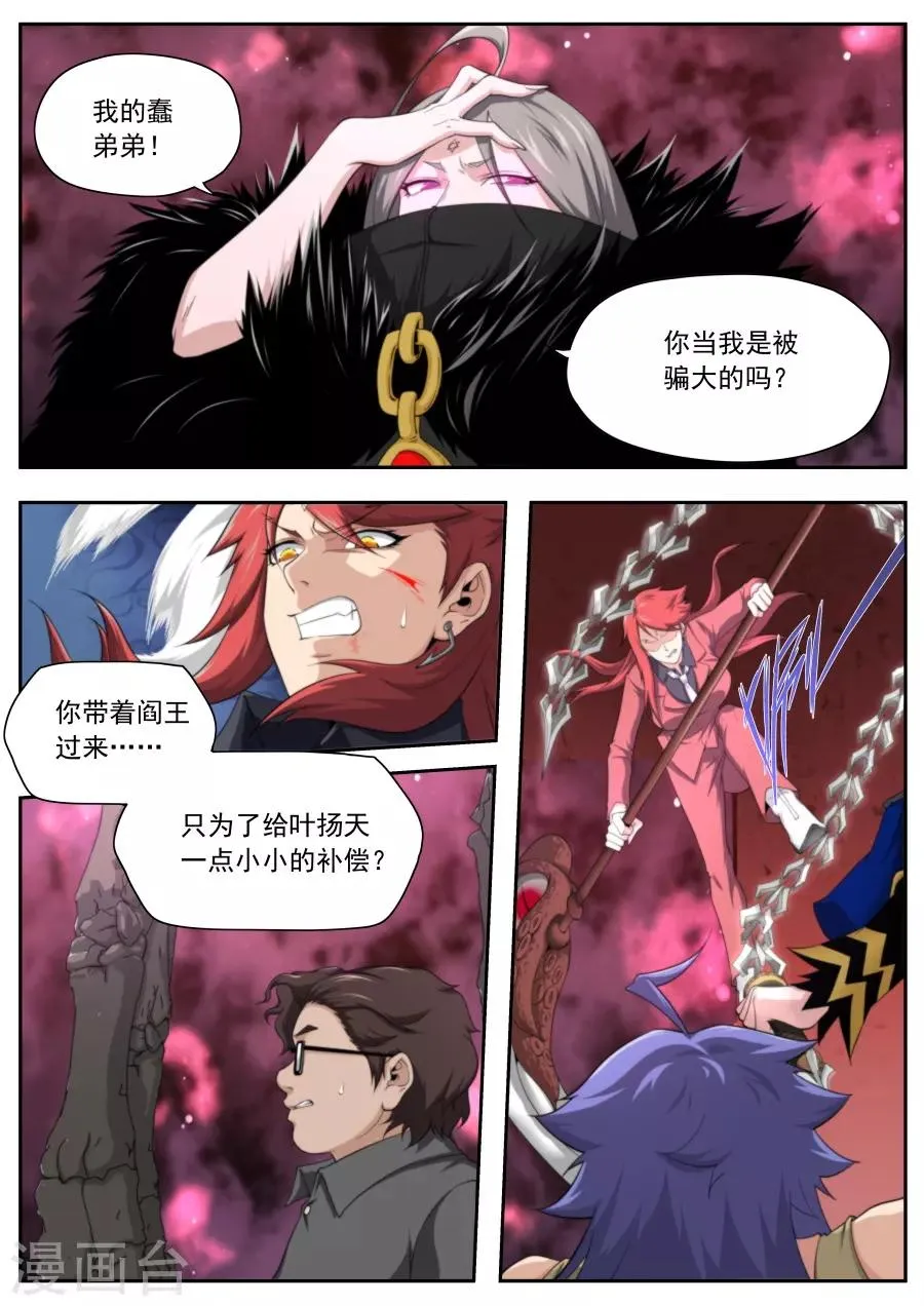 第214话 第13页