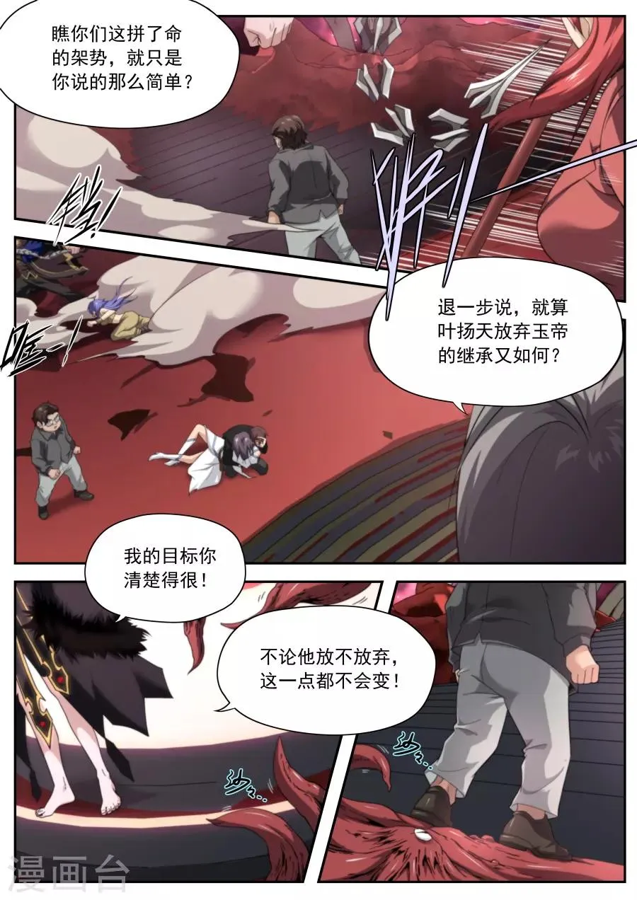 第214话 第14页