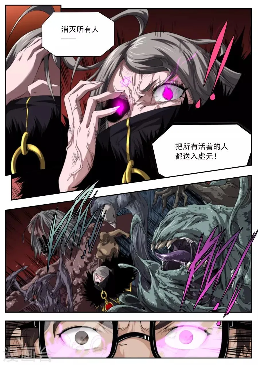 第214话 第15页