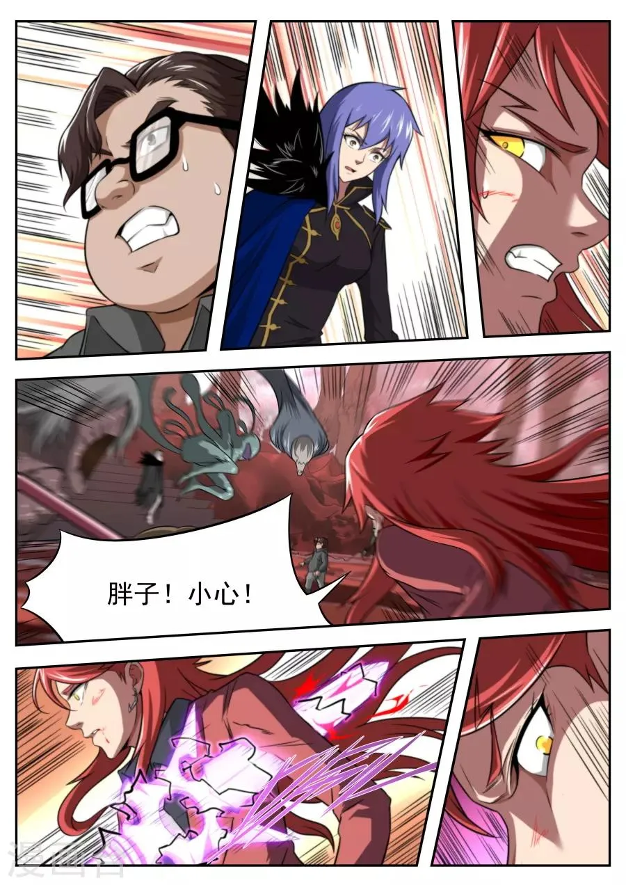 第214话 第17页