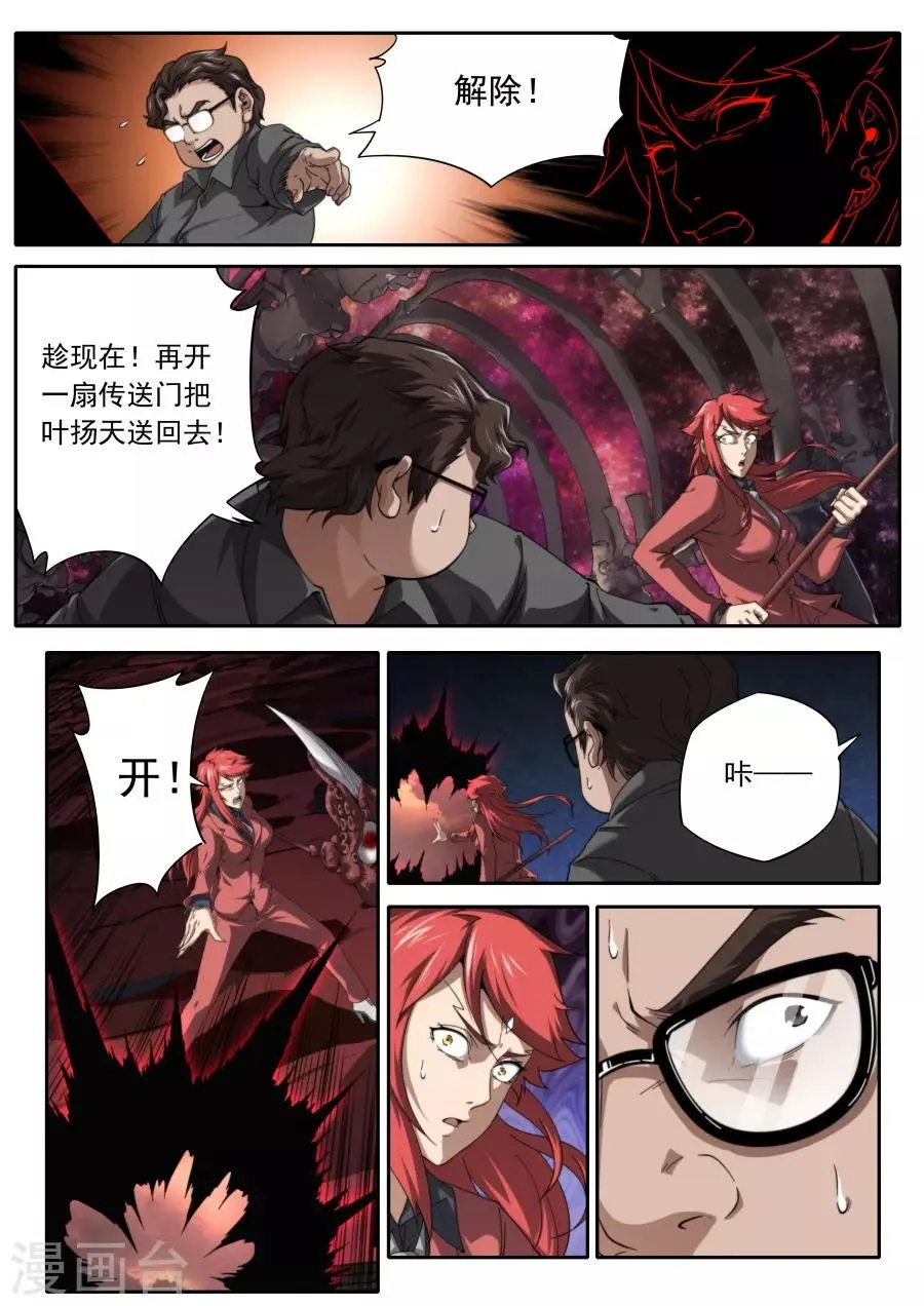 第215话 第7页