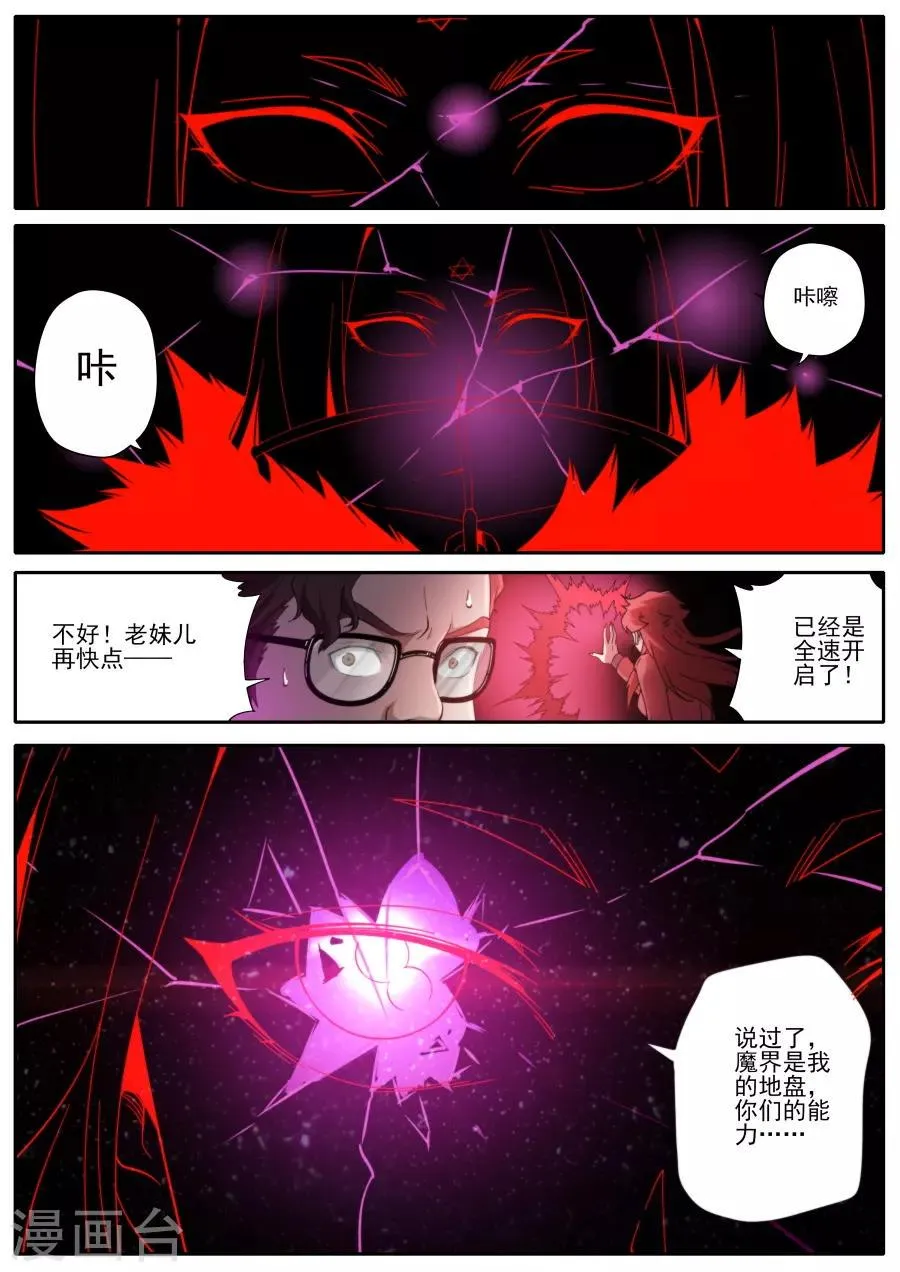 第215话 第8页