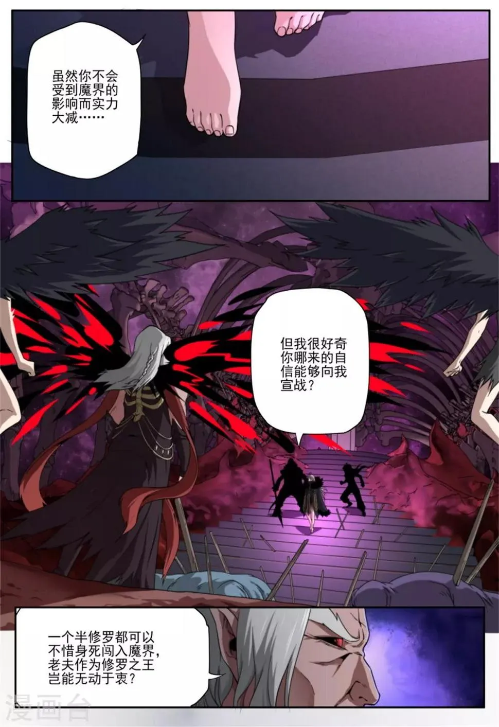 第216话 第1页