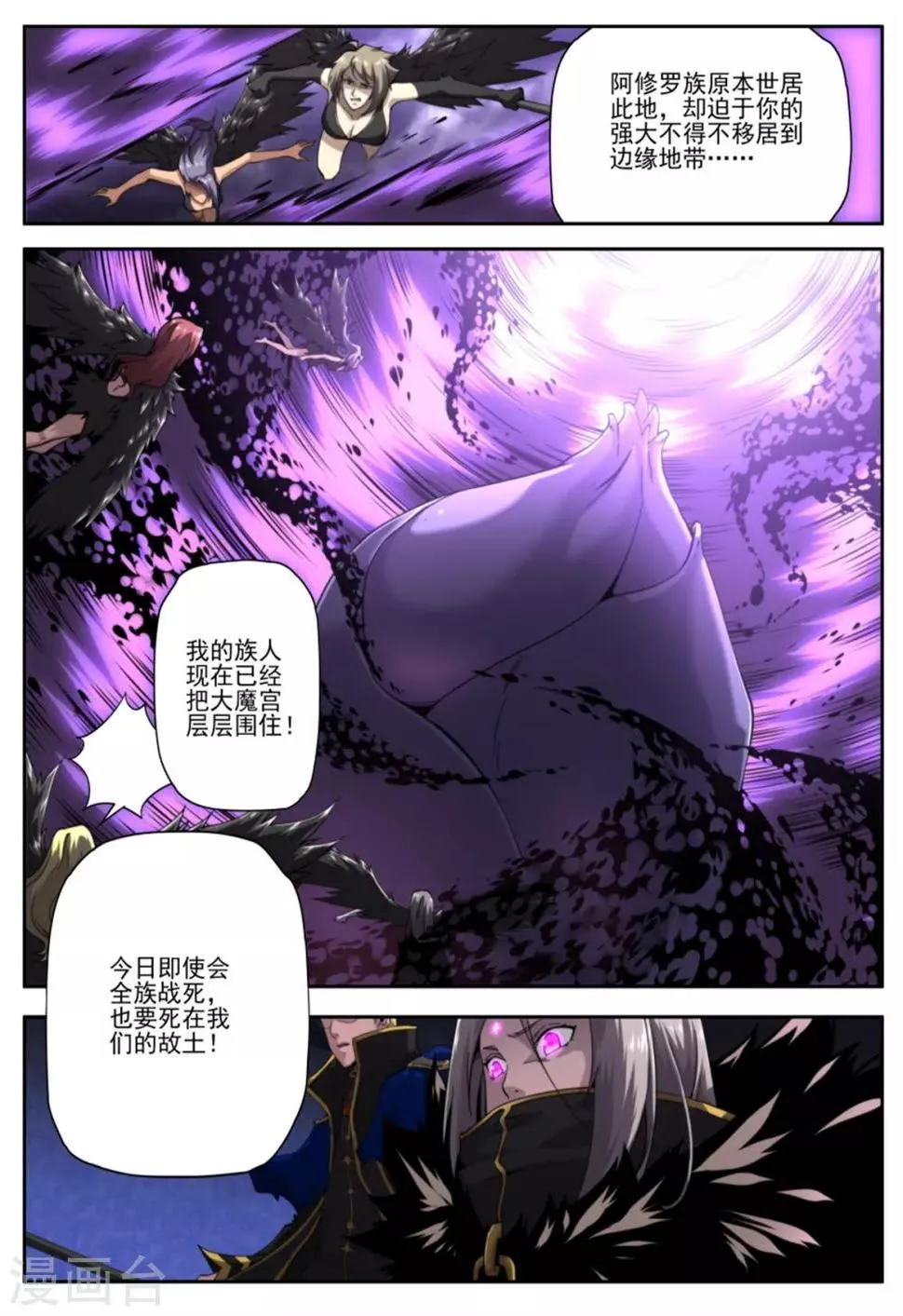 第216话 第2页