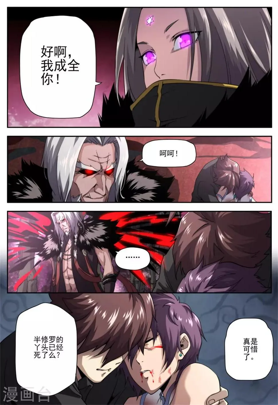 第216话 第3页
