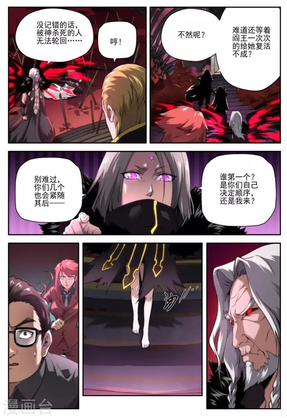 第216话 第4页