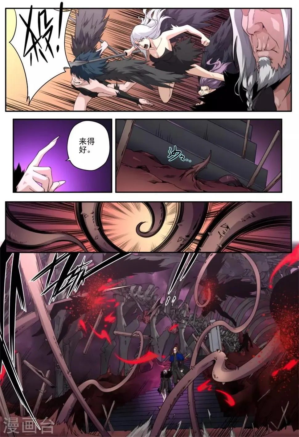 第216话 第5页
