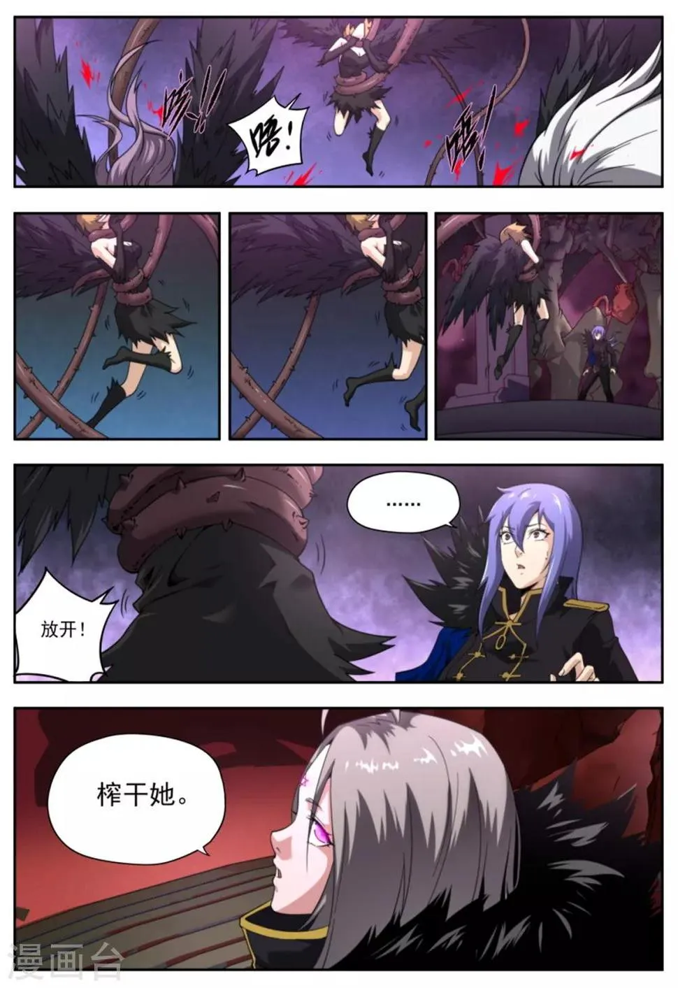 第216话 第6页