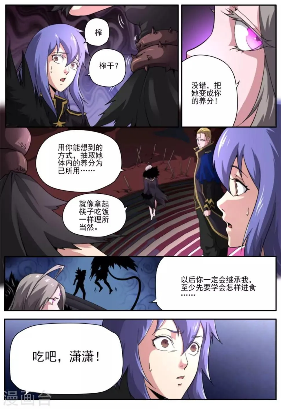 第216话 第7页
