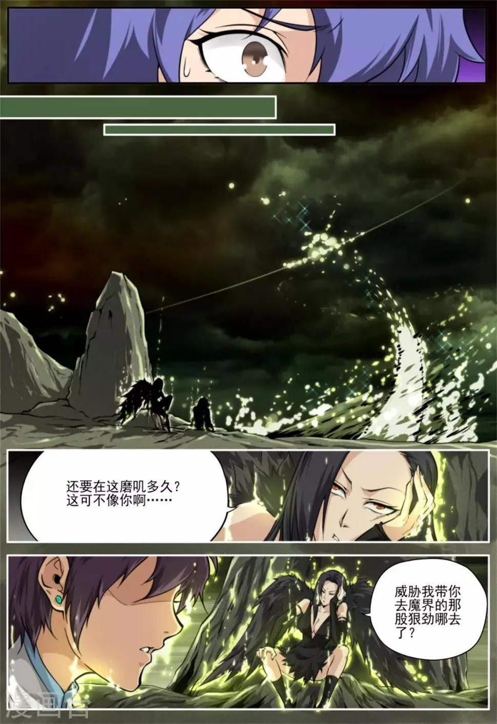第216话 第8页