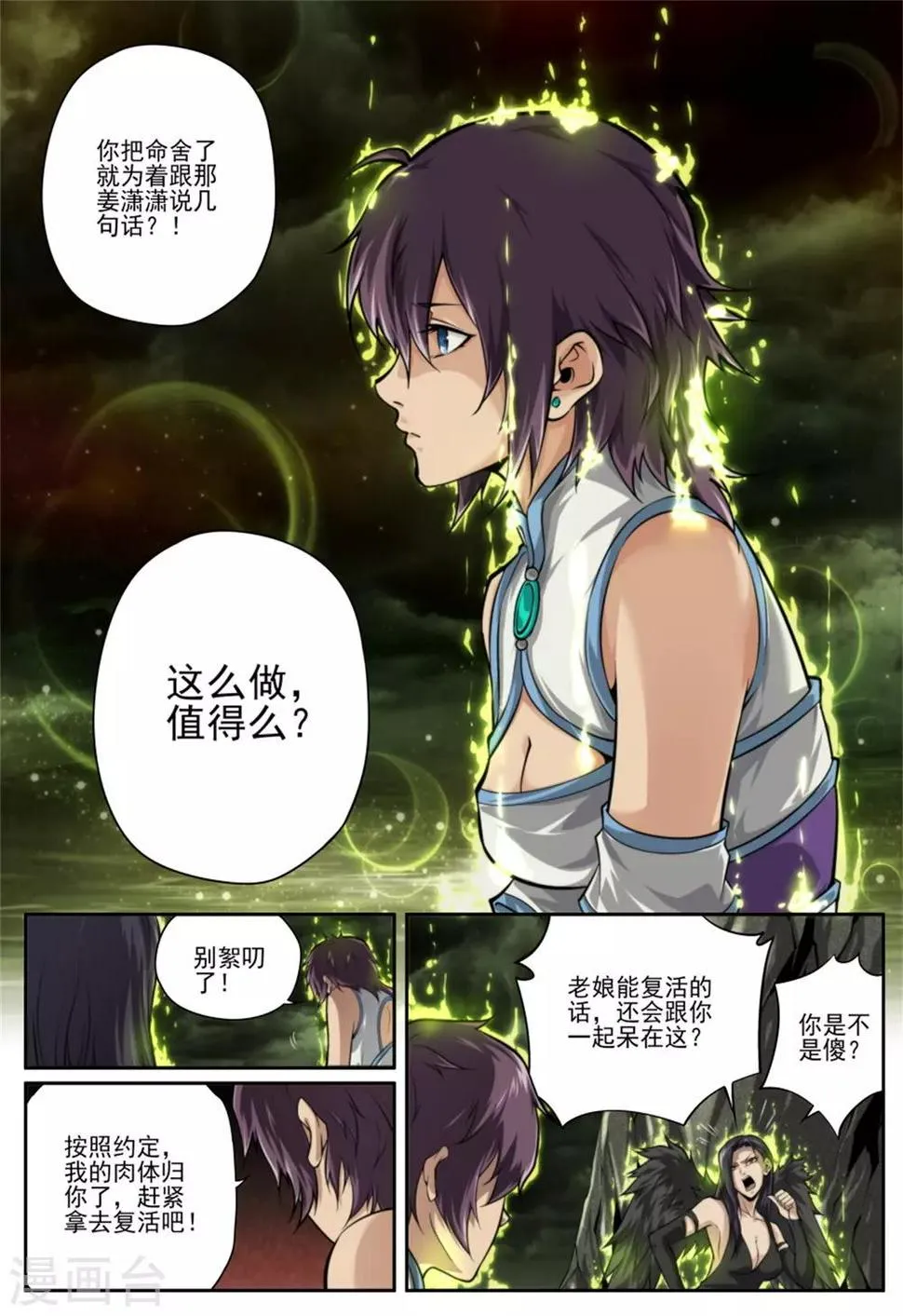 第216话 第9页
