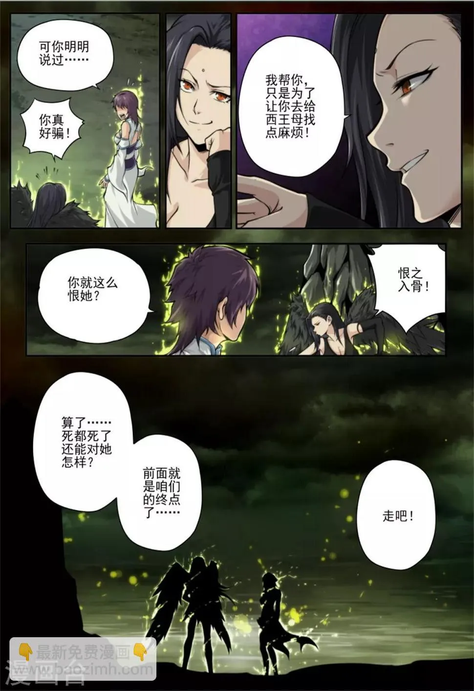 第216话 第10页