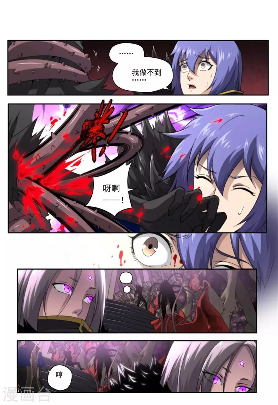 第216话 第11页