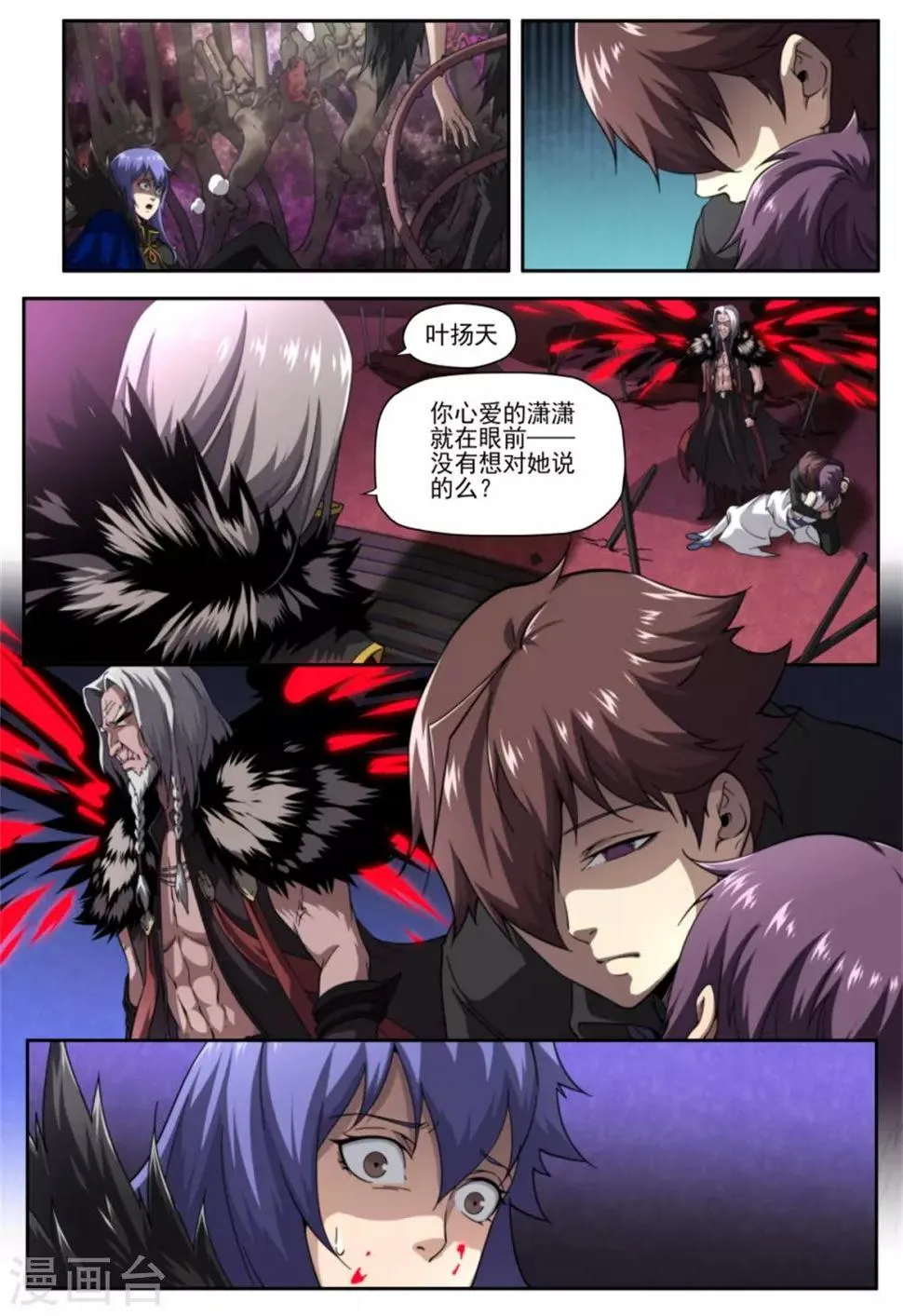 第216话 第12页