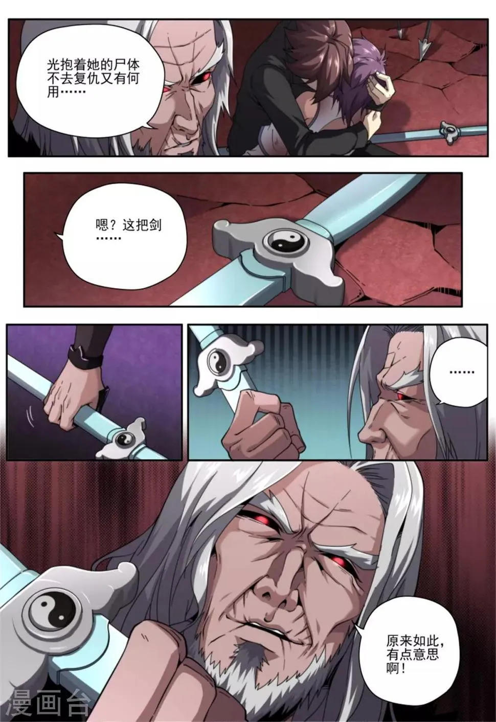 第216话 第13页