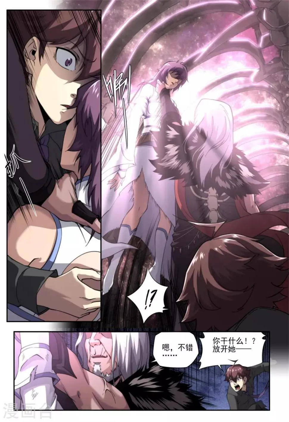 第216话 第14页