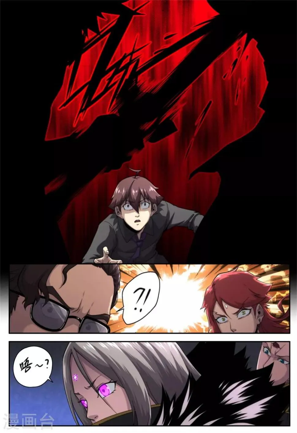 第216话 第15页