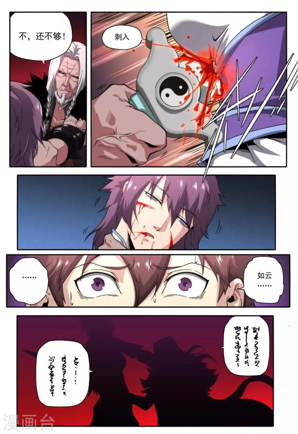第216话 第16页