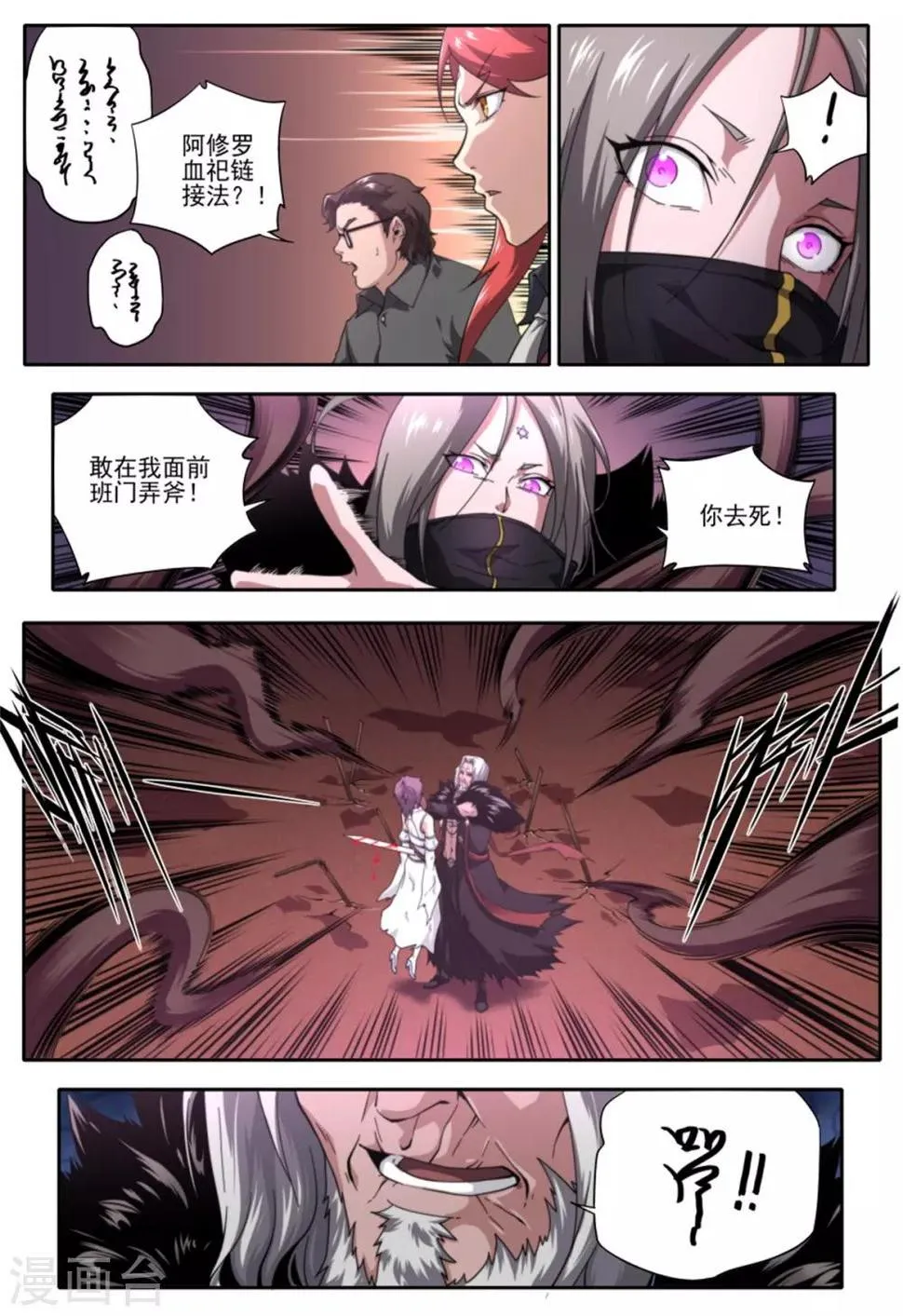 第216话 第17页