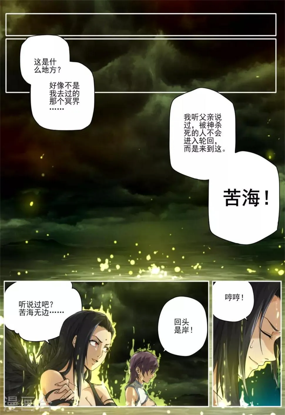 第216话 第18页