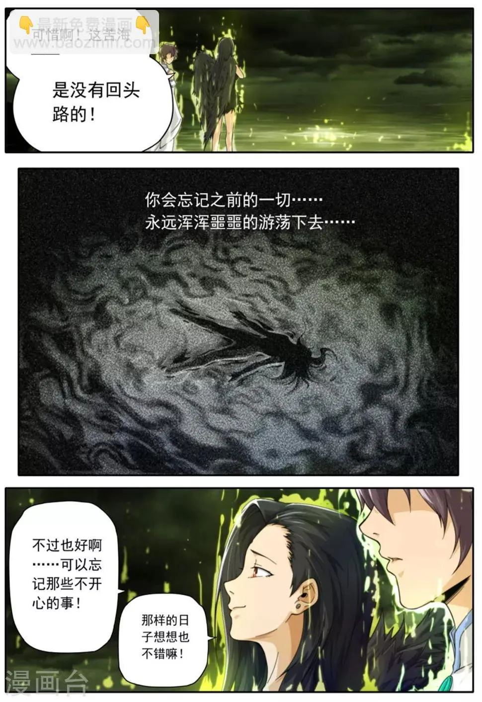 第216话 第19页