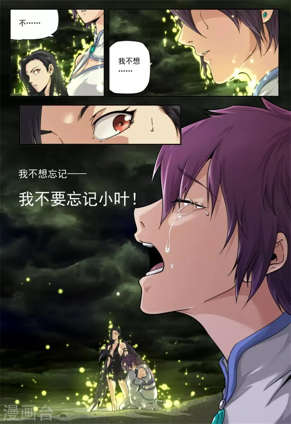 第216话 第20页