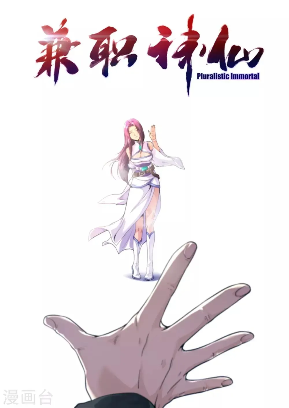 第217话 第1页